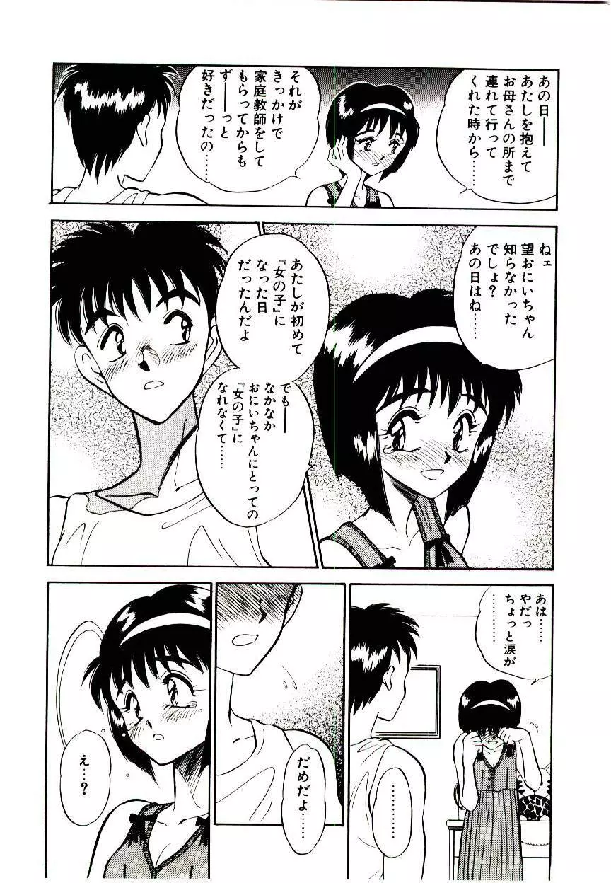 ハッピー・エンド Page.18