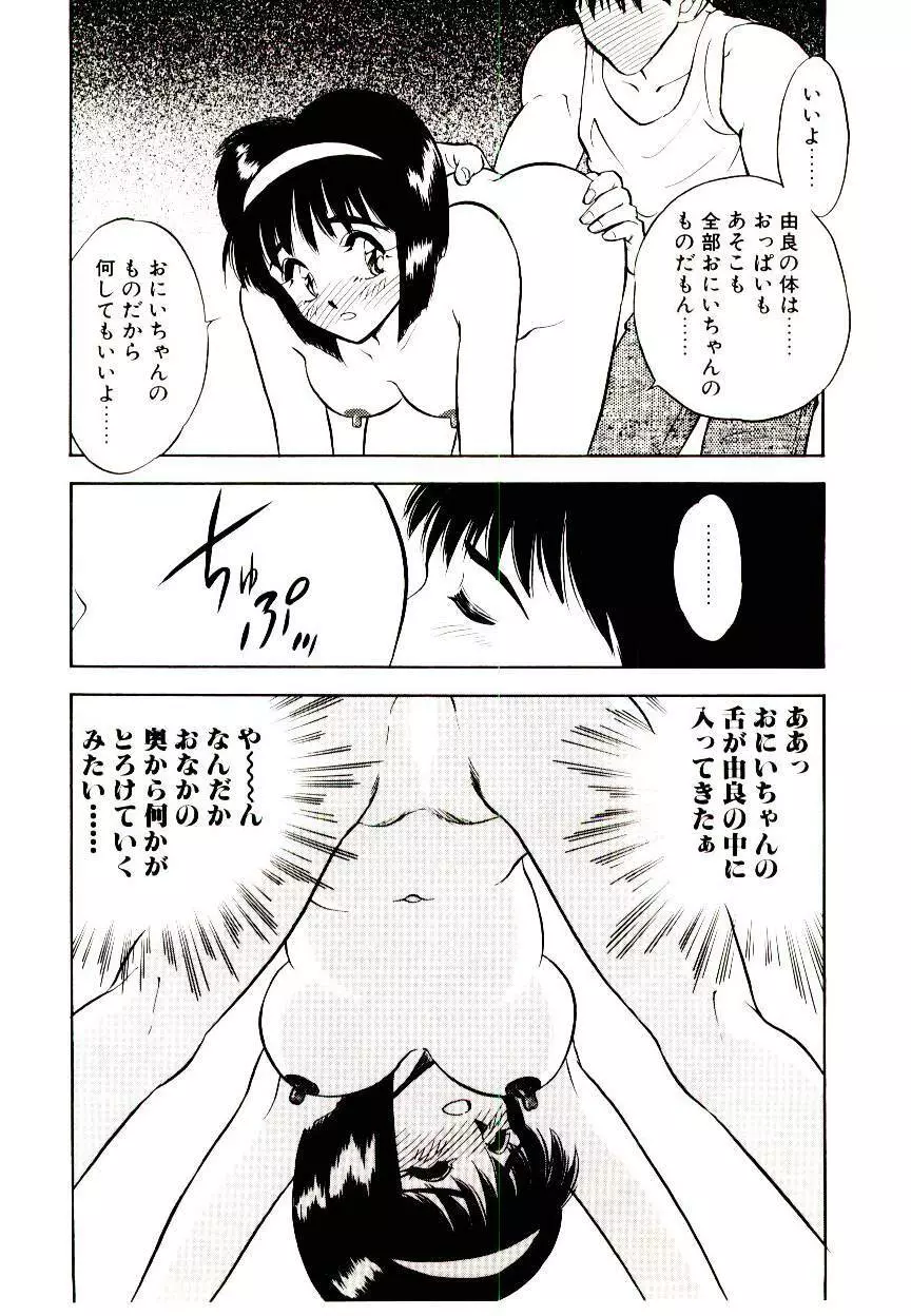 ハッピー・エンド Page.24