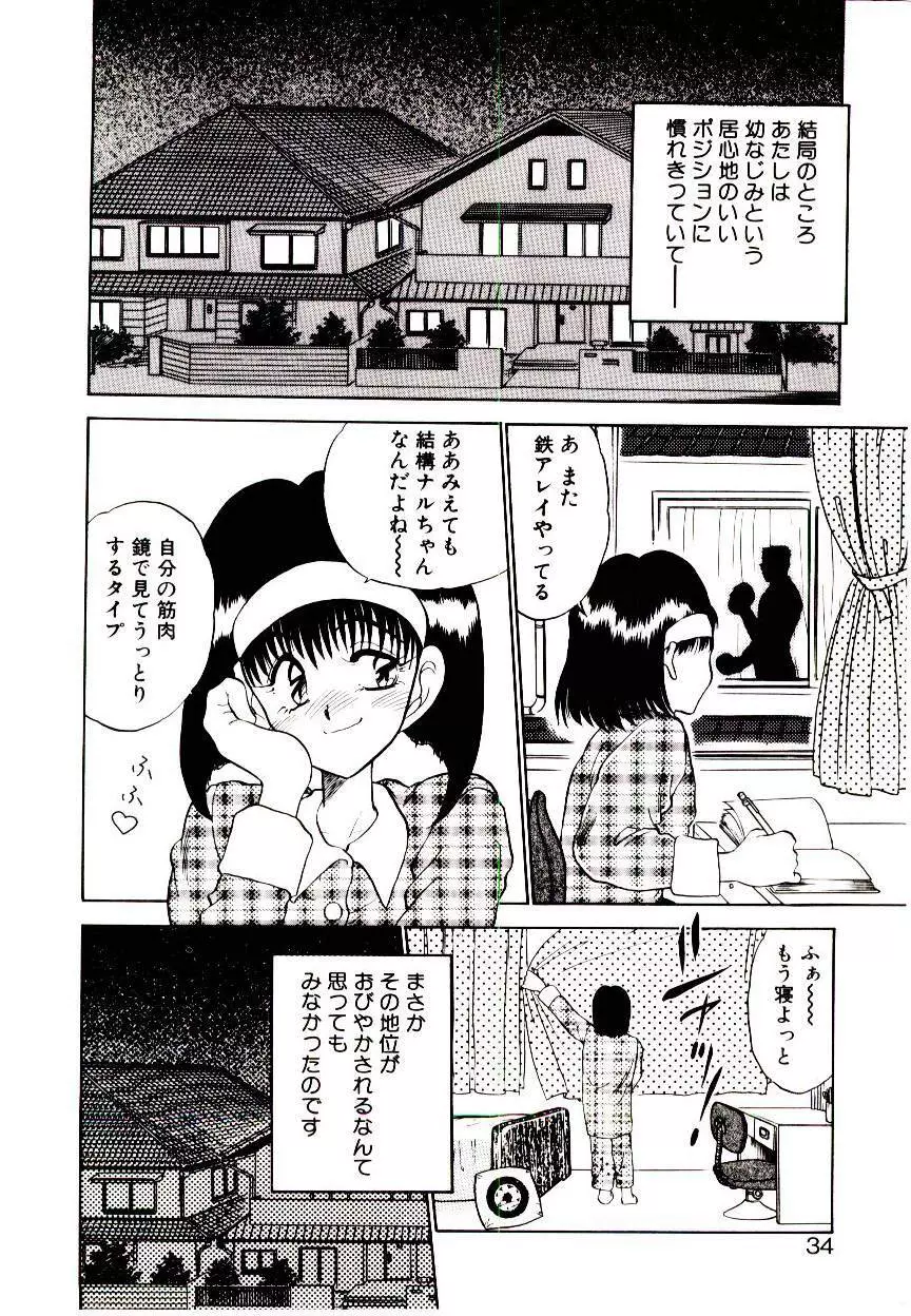 ハッピー・エンド Page.32