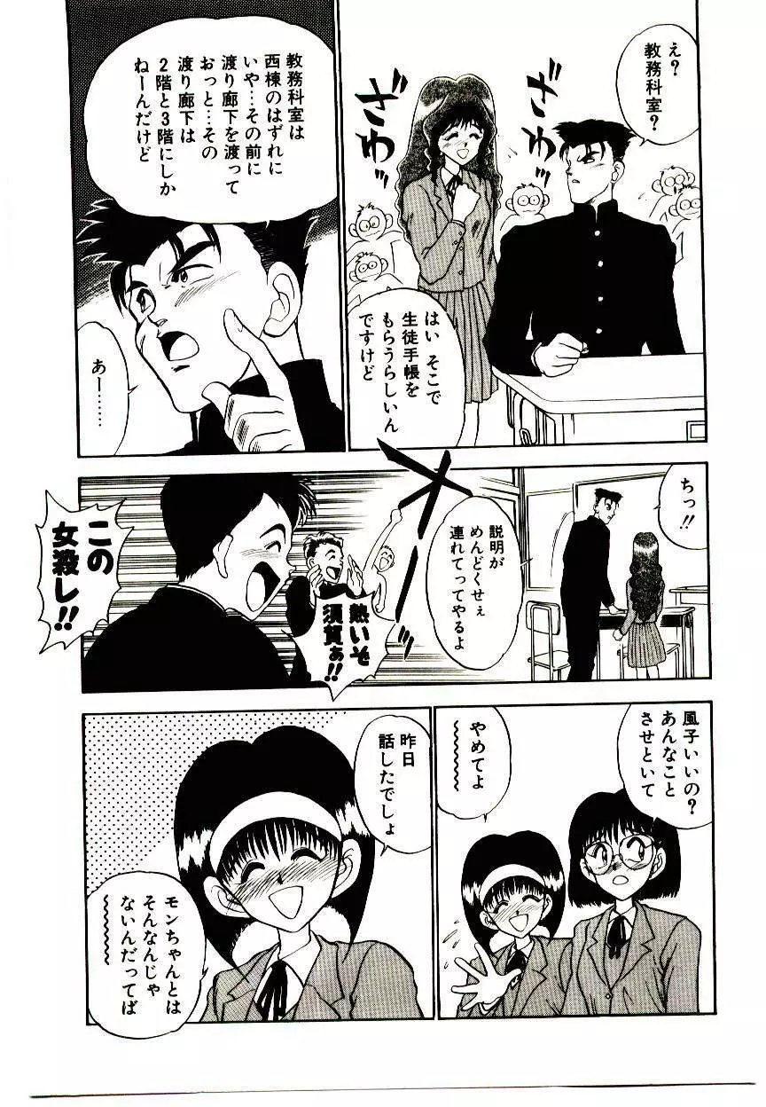 ハッピー・エンド Page.35