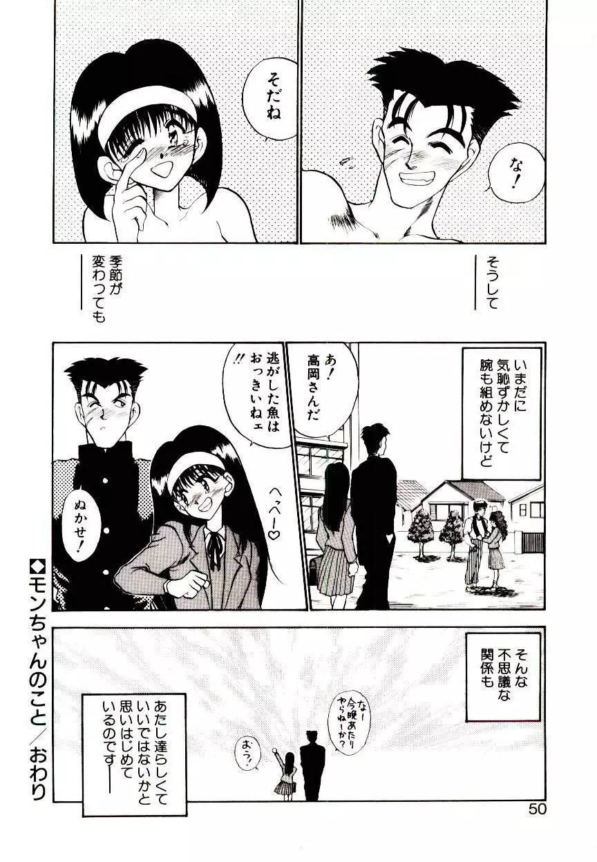 ハッピー・エンド Page.48