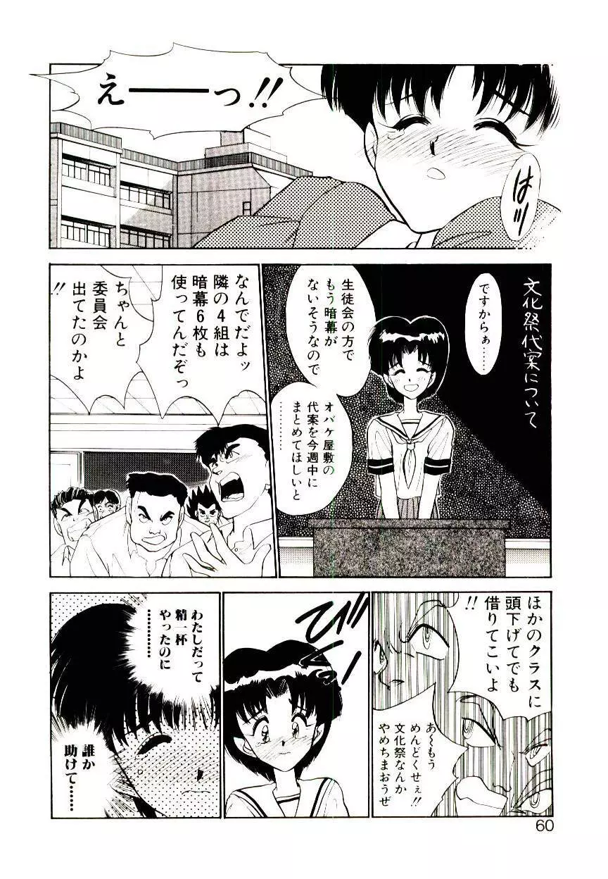 ハッピー・エンド Page.58