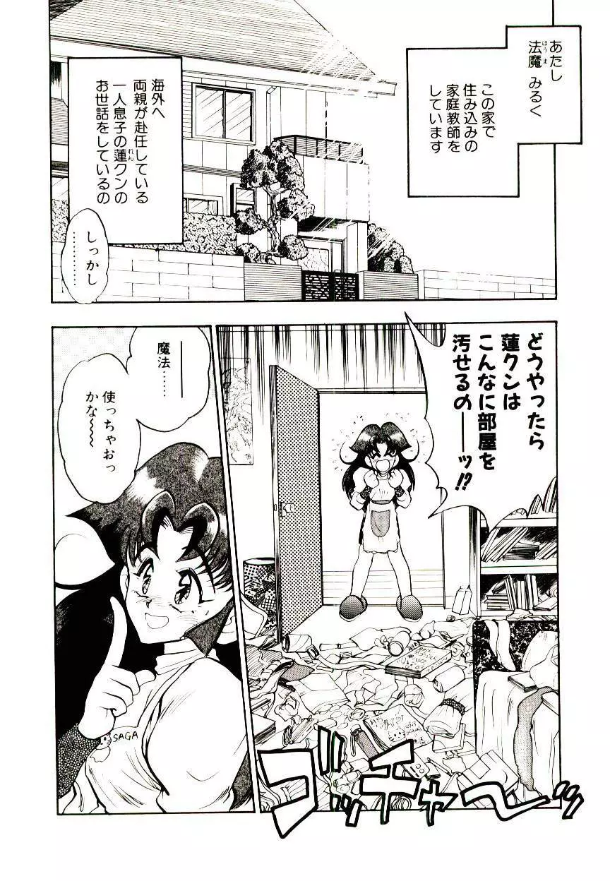 ハッピー・エンド Page.66