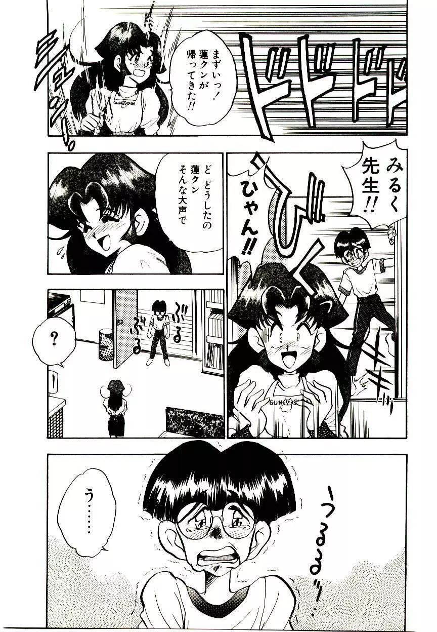 ハッピー・エンド Page.69