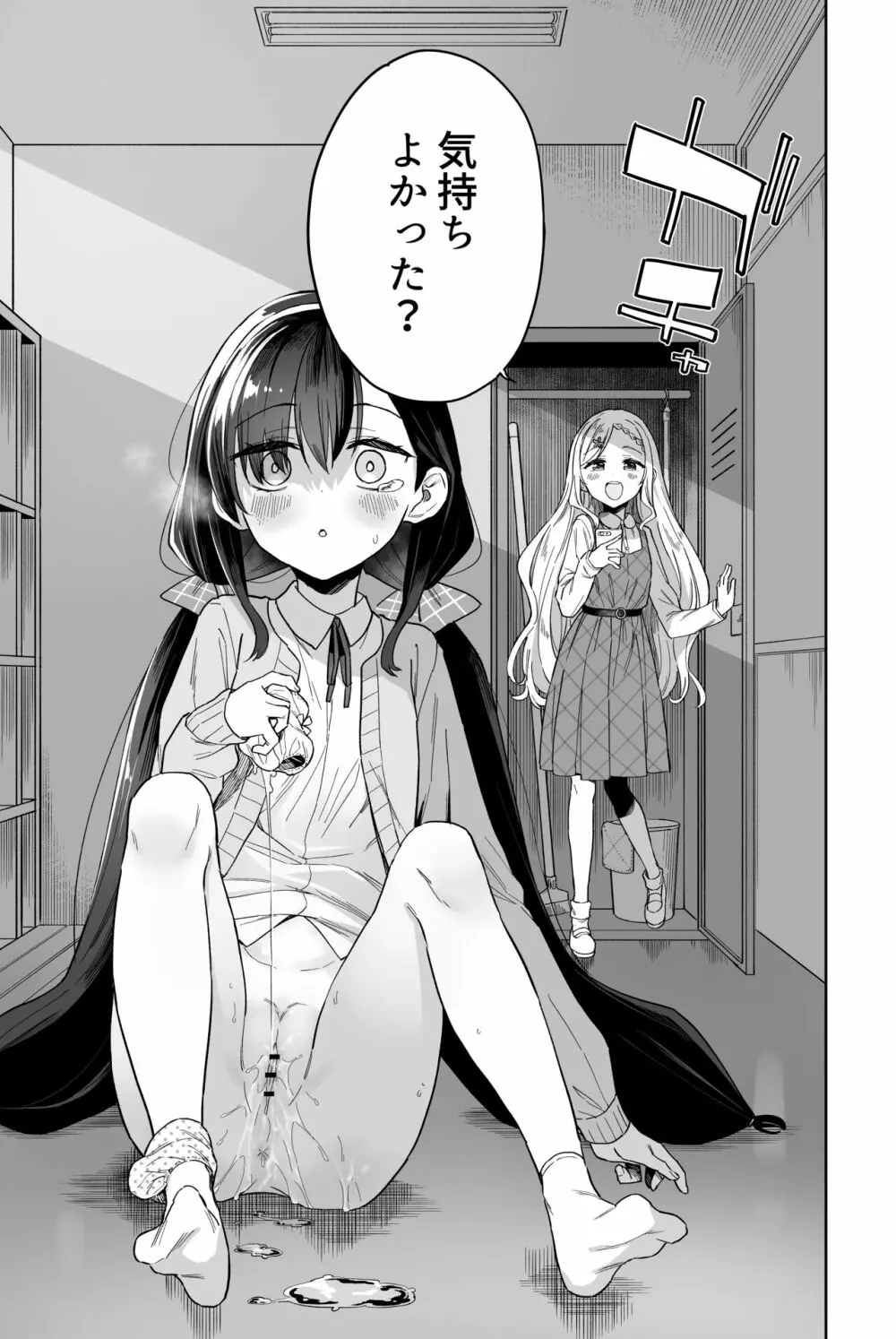 自慰 えろ