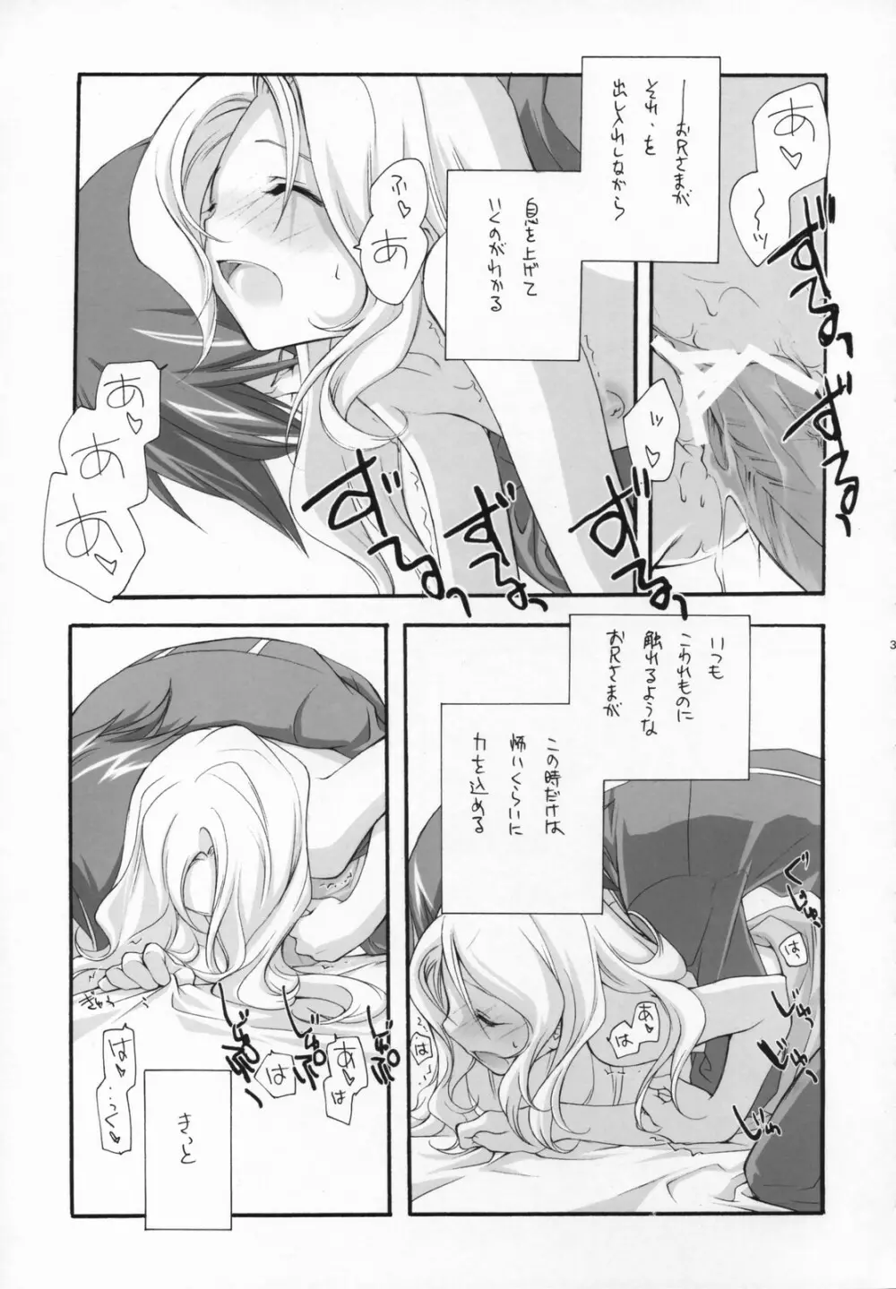 SWEET Page.38