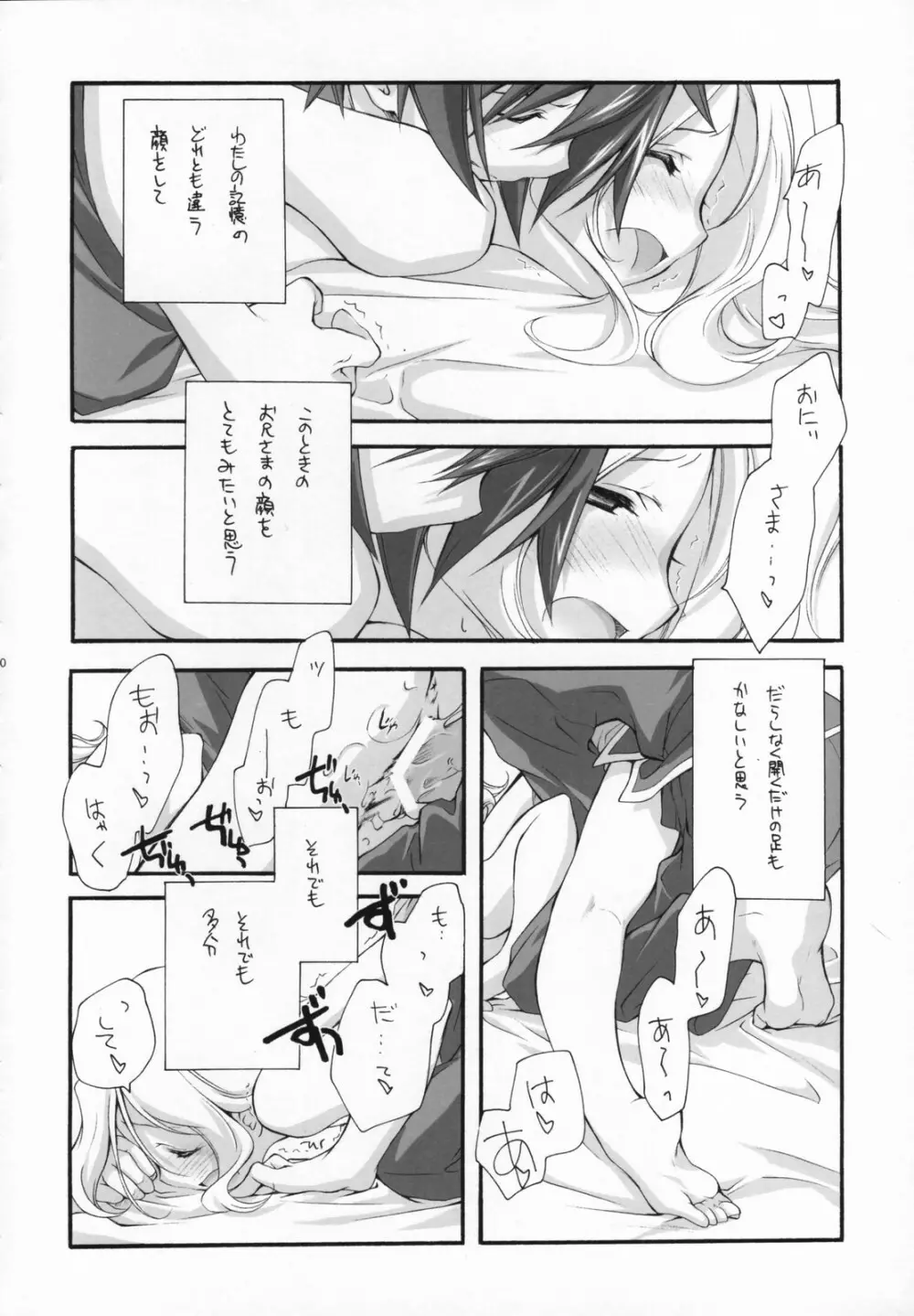 SWEET Page.39