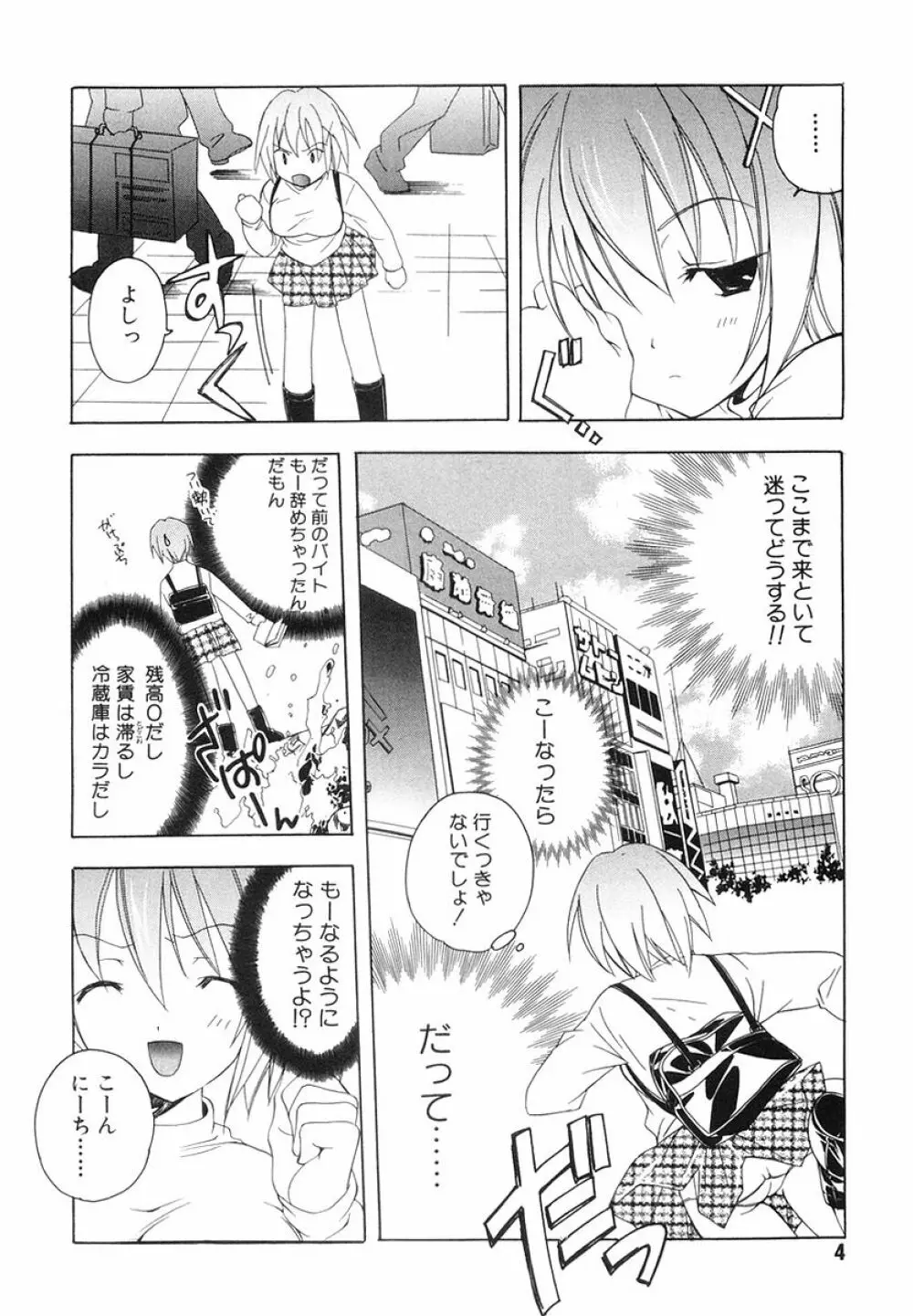 Akihabara Ichiman Channel Page.6