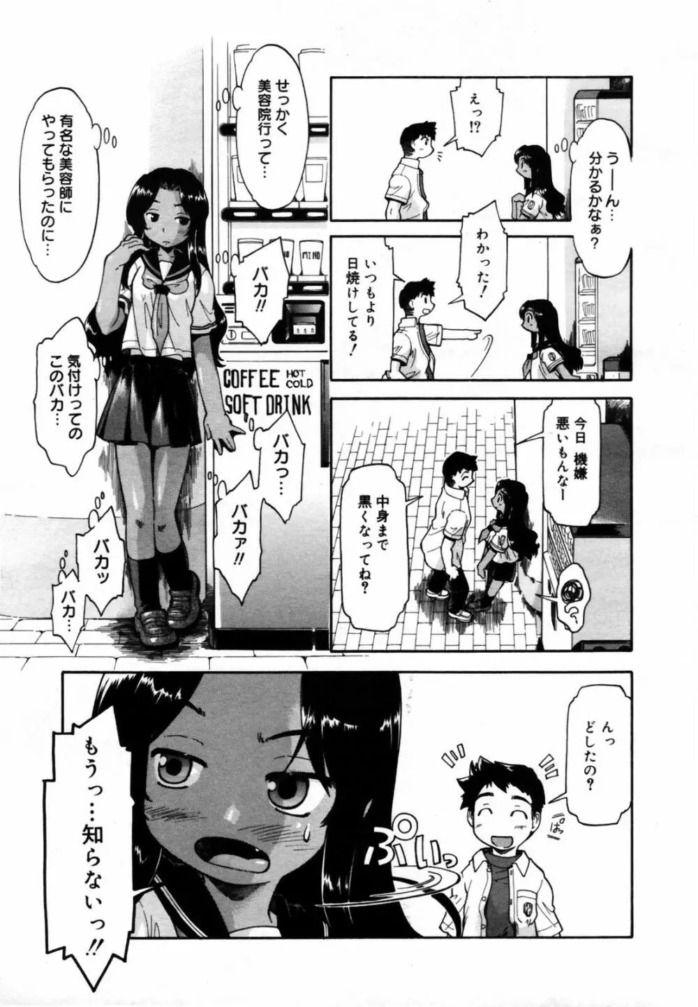 COMIC メガプラス Vol.46 2007年8月号 Page.151