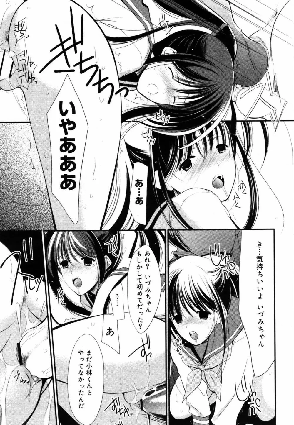 COMIC メガプラス Vol.46 2007年8月号 Page.193