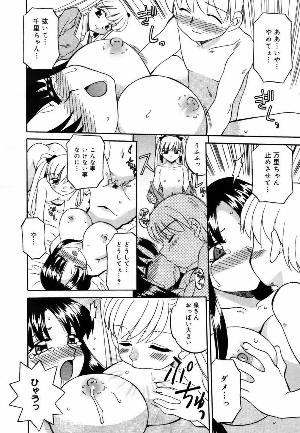 COMIC メガプラス Vol.46 2007年8月号 Page.214