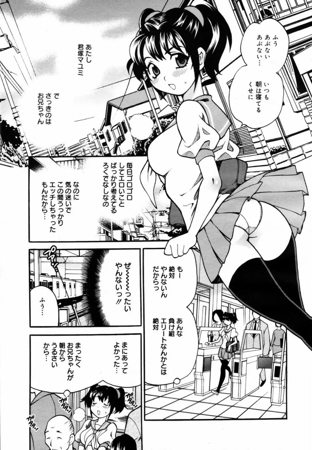 COMIC メガプラス Vol.46 2007年8月号 Page.227