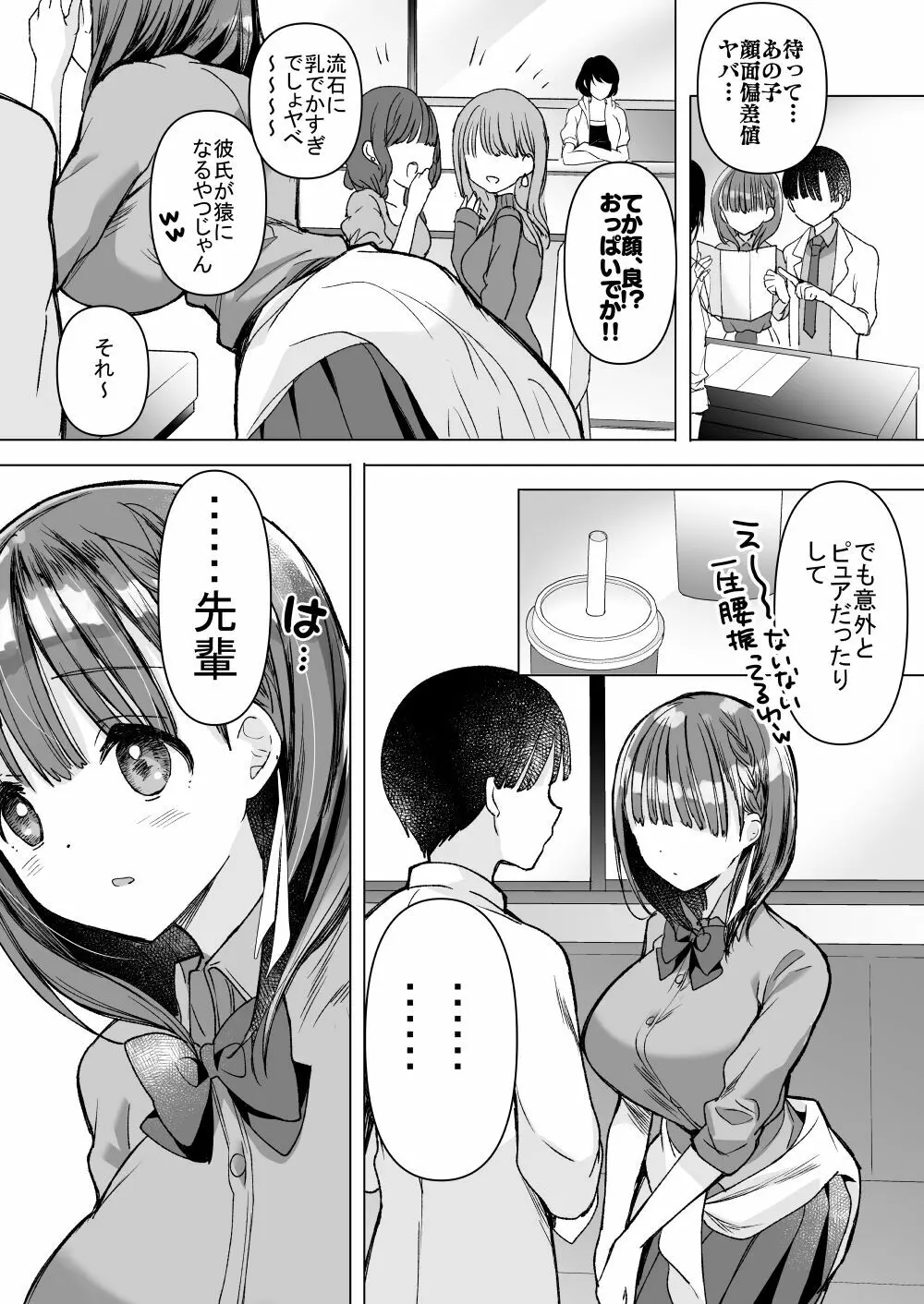 [ひつじまま (ひつじたかこ)] 母乳ちゃんは射(だ)したい。総集編2 [DL版] Page.113