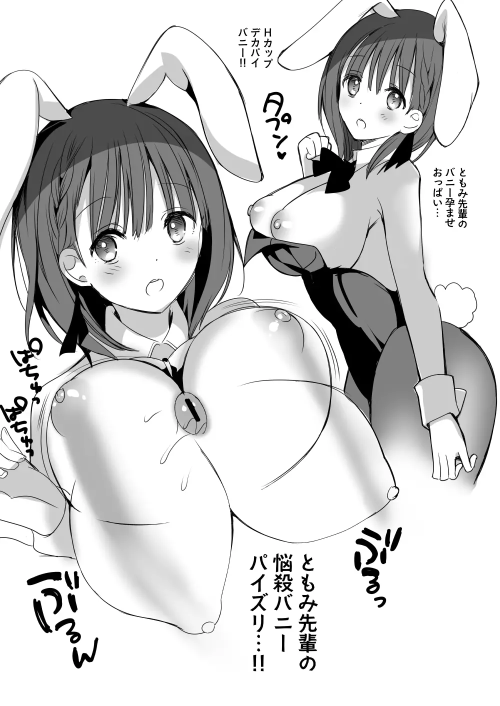 [ひつじまま (ひつじたかこ)] 母乳ちゃんは射(だ)したい。総集編2 [DL版] Page.125