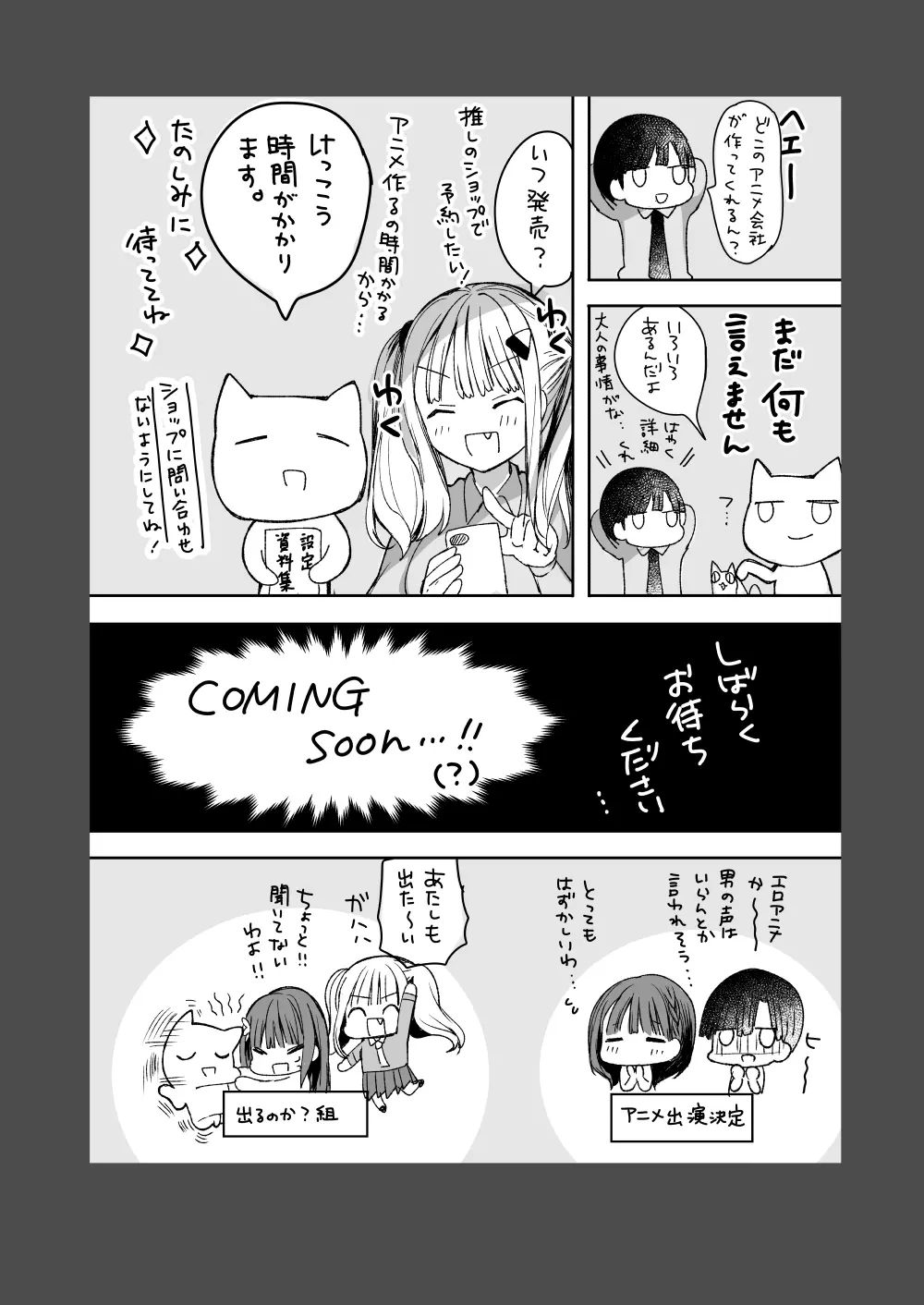 [ひつじまま (ひつじたかこ)] 母乳ちゃんは射(だ)したい。総集編2 [DL版] Page.129