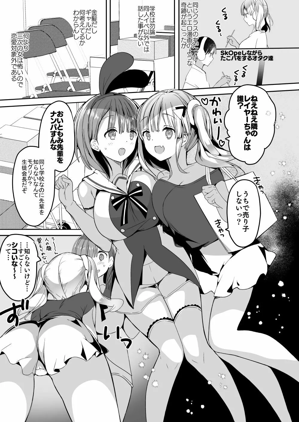 [ひつじまま (ひつじたかこ)] 母乳ちゃんは射(だ)したい。総集編2 [DL版] Page.44