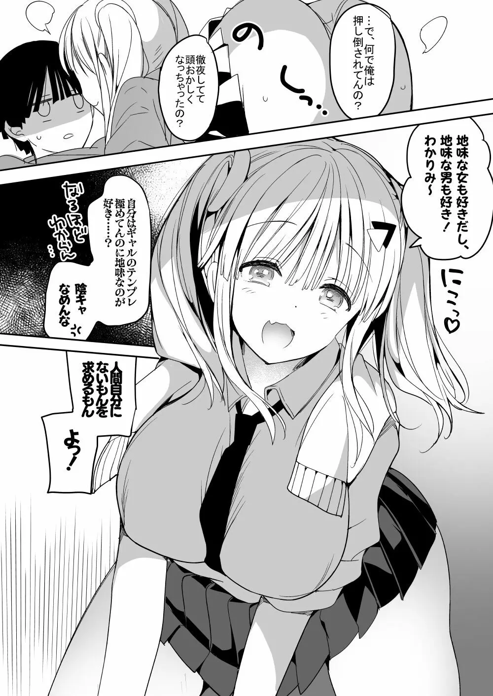 [ひつじまま (ひつじたかこ)] 母乳ちゃんは射(だ)したい。総集編2 [DL版] Page.47