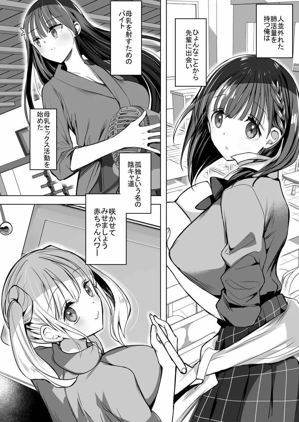 [ひつじまま (ひつじたかこ)] 母乳ちゃんは射(だ)したい。総集編2 [DL版] Page.5