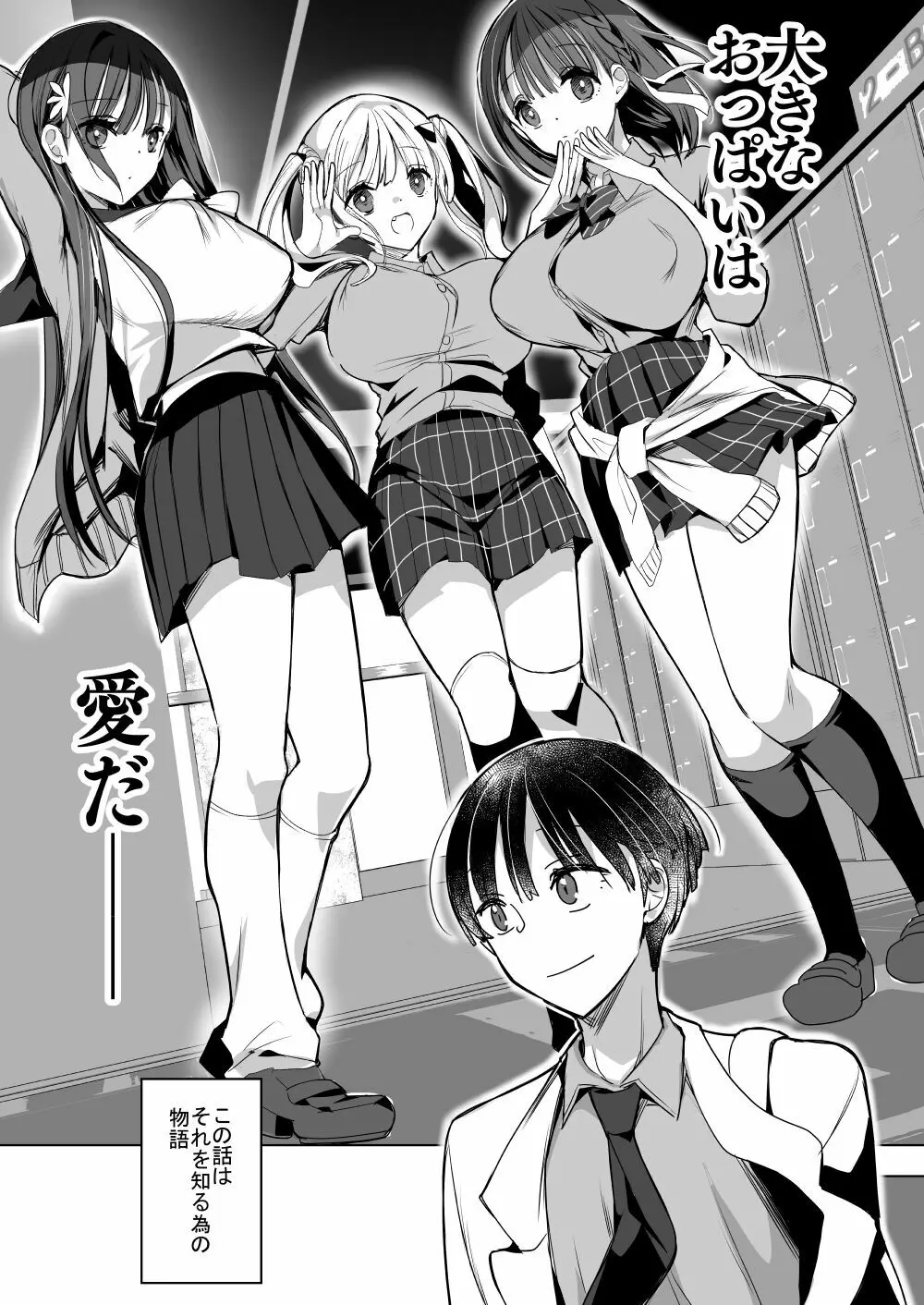 [ひつじまま (ひつじたかこ)] 母乳ちゃんは射(だ)したい。総集編2 [DL版] Page.6