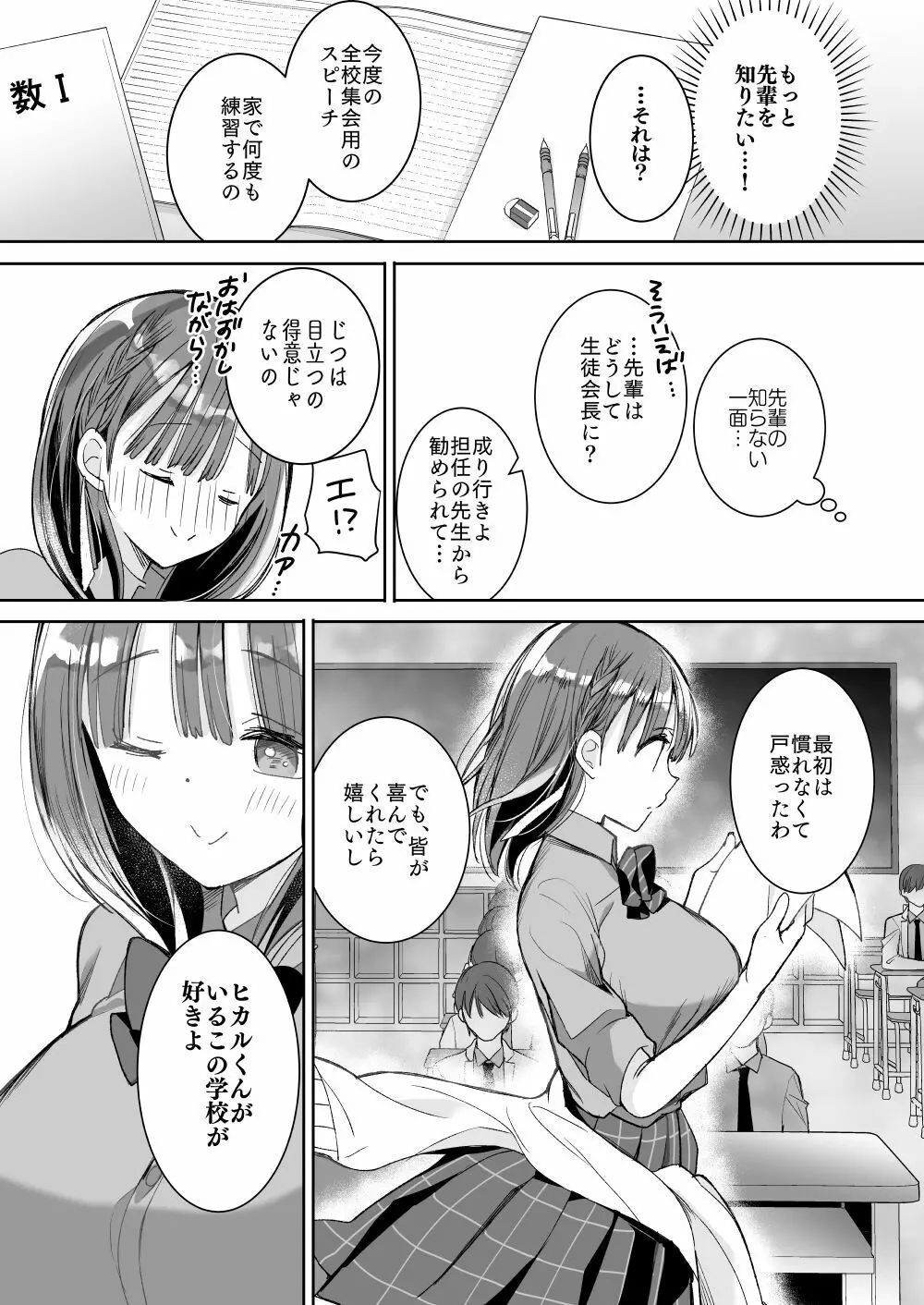 [ひつじまま (ひつじたかこ)] 母乳ちゃんは射(だ)したい。総集編2 [DL版] Page.64