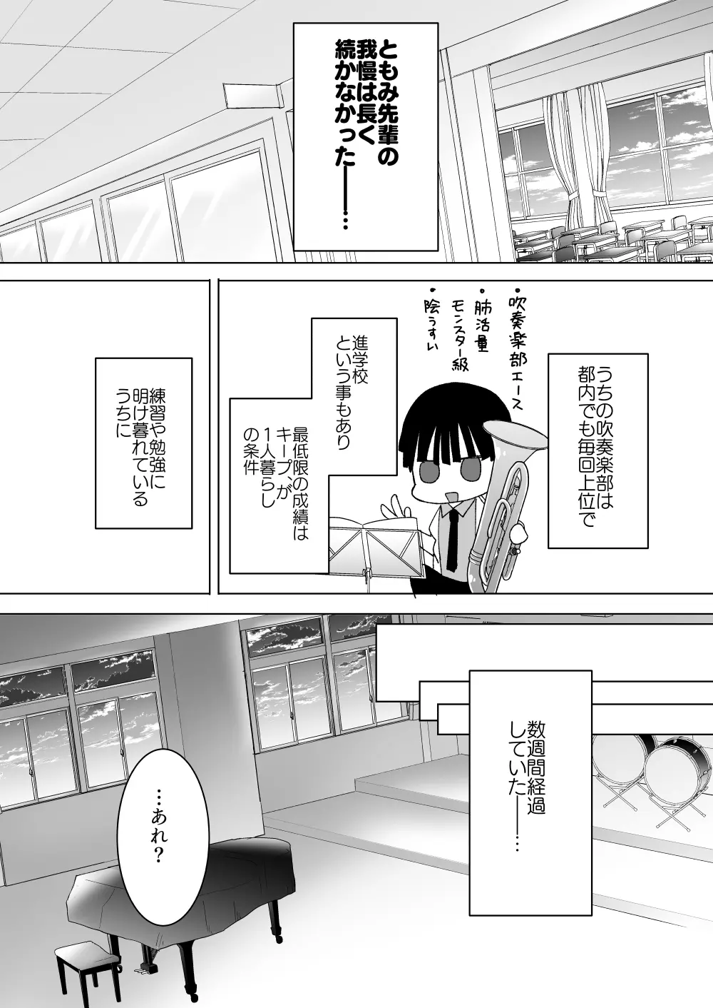 [ひつじまま (ひつじたかこ)] 母乳ちゃんは射(だ)したい。総集編2 [DL版] Page.76