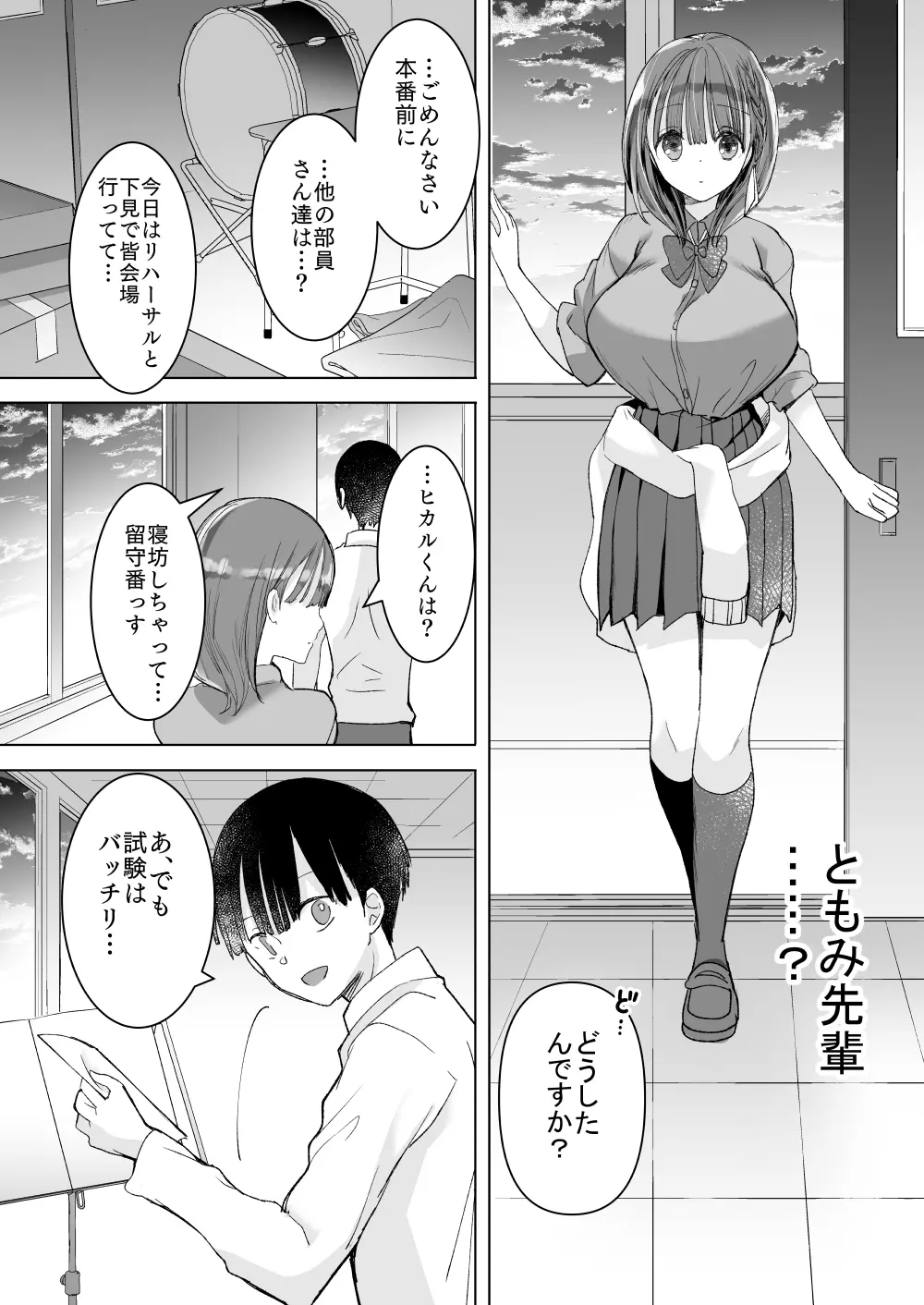 [ひつじまま (ひつじたかこ)] 母乳ちゃんは射(だ)したい。総集編2 [DL版] Page.77