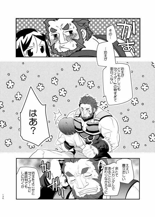 肉の身体がはこぶもの Page.32