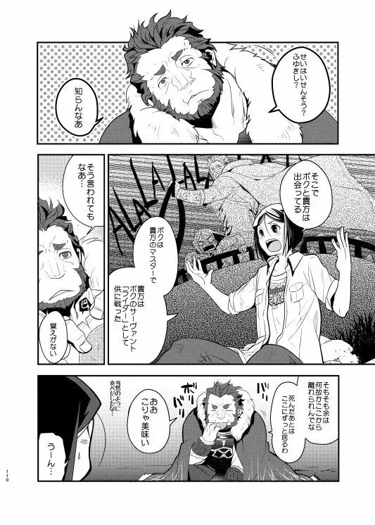 肉の身体がはこぶもの Page.7