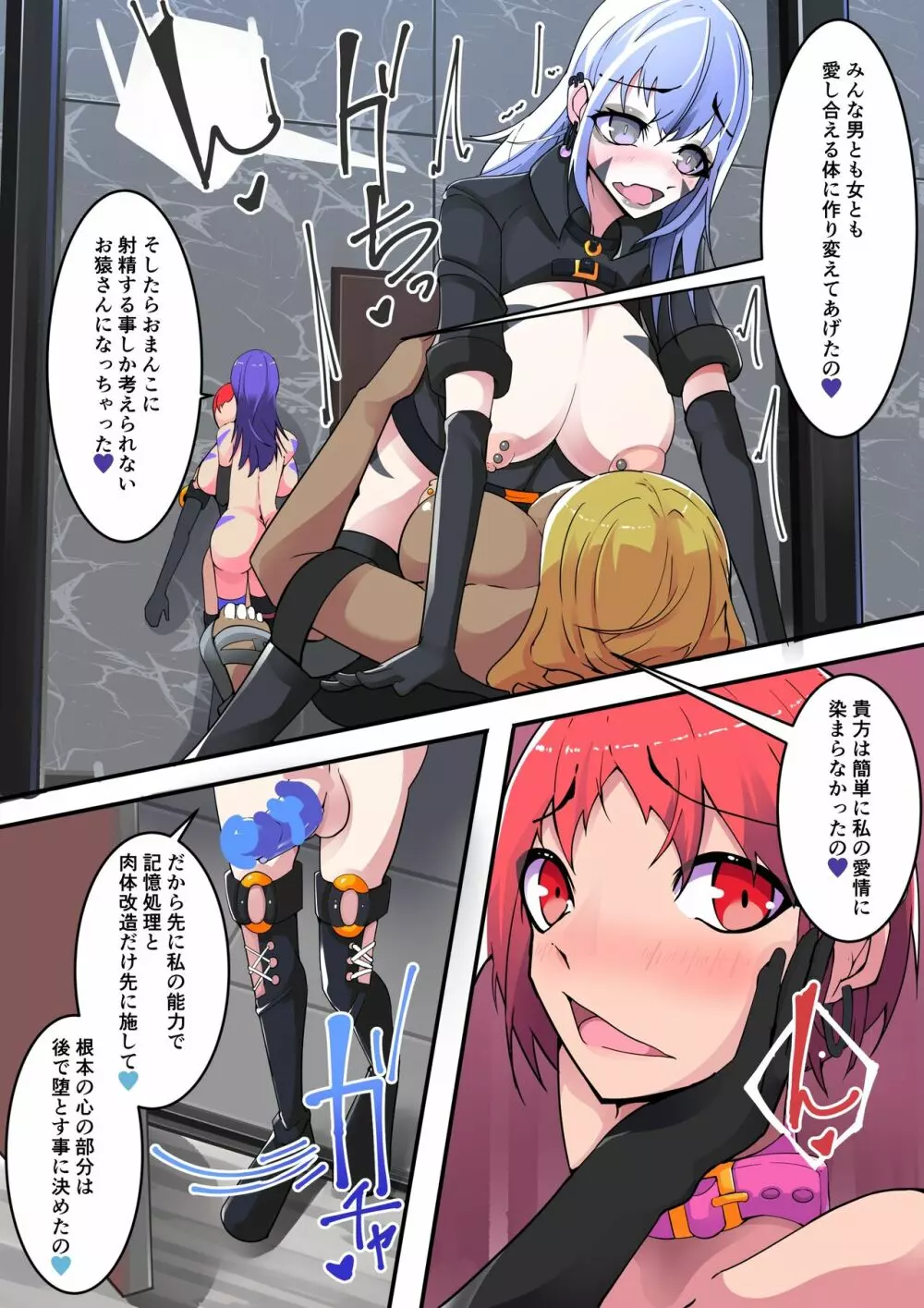 魔装聖機フィフスエレメンツ4 Page.5