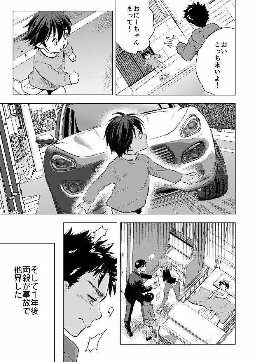 あにうり Page.4