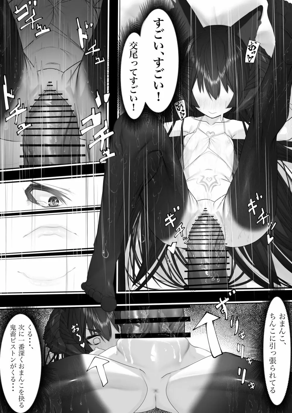 上位魔族・・なんだが? Page.24