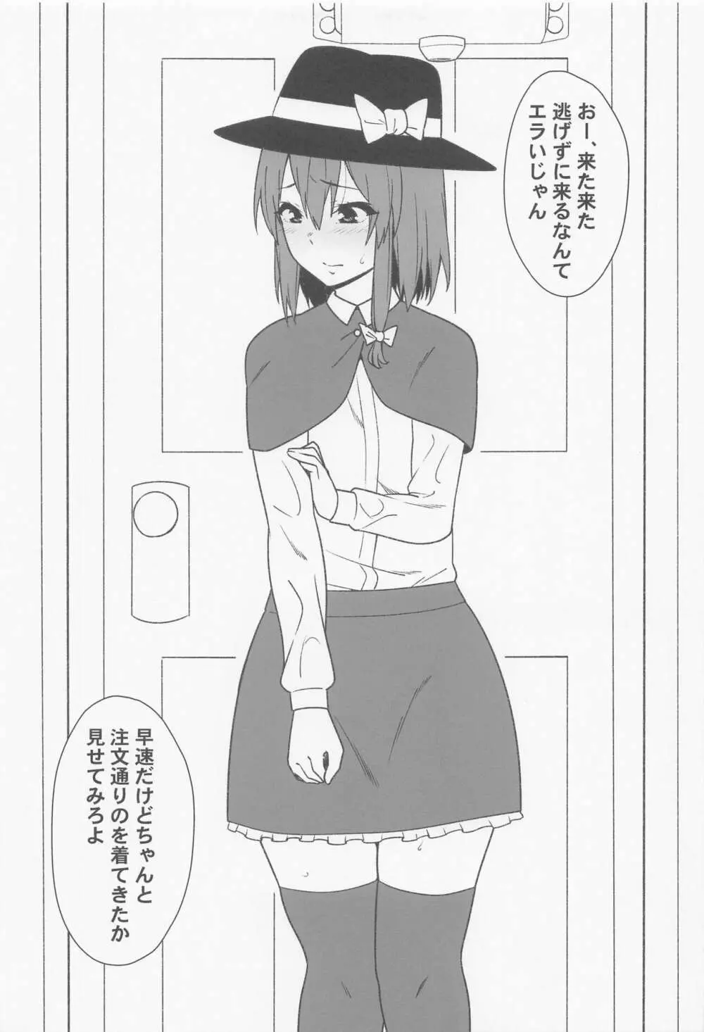 蓮子 エロ 東方 