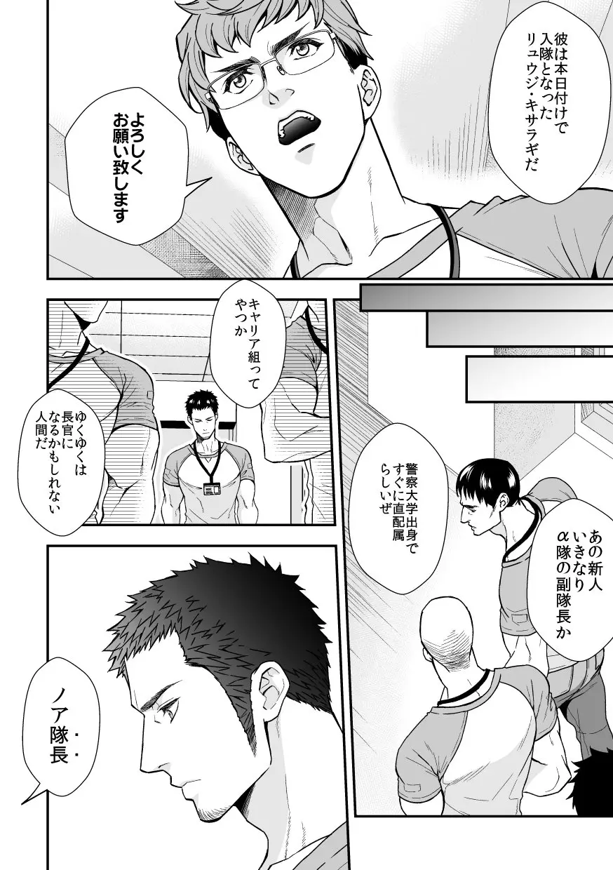 ジョウゲカンケイ６ Page.15