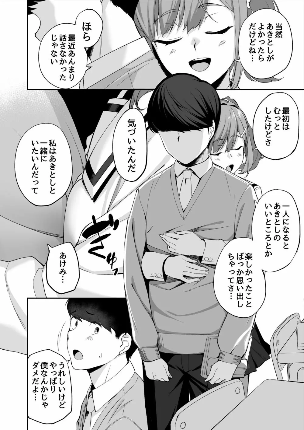 優等生の姉さんと本気のセックスで姉弟関係を終わらせる話 Page.63