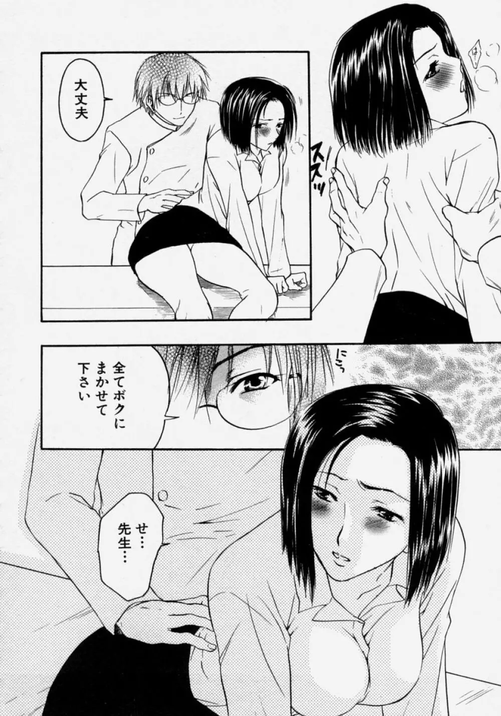 猛々しき女たち アマゾネス! Page.104