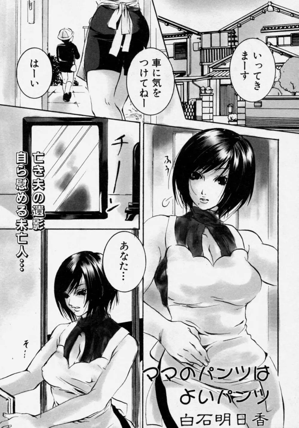 猛々しき女たち アマゾネス! Page.49