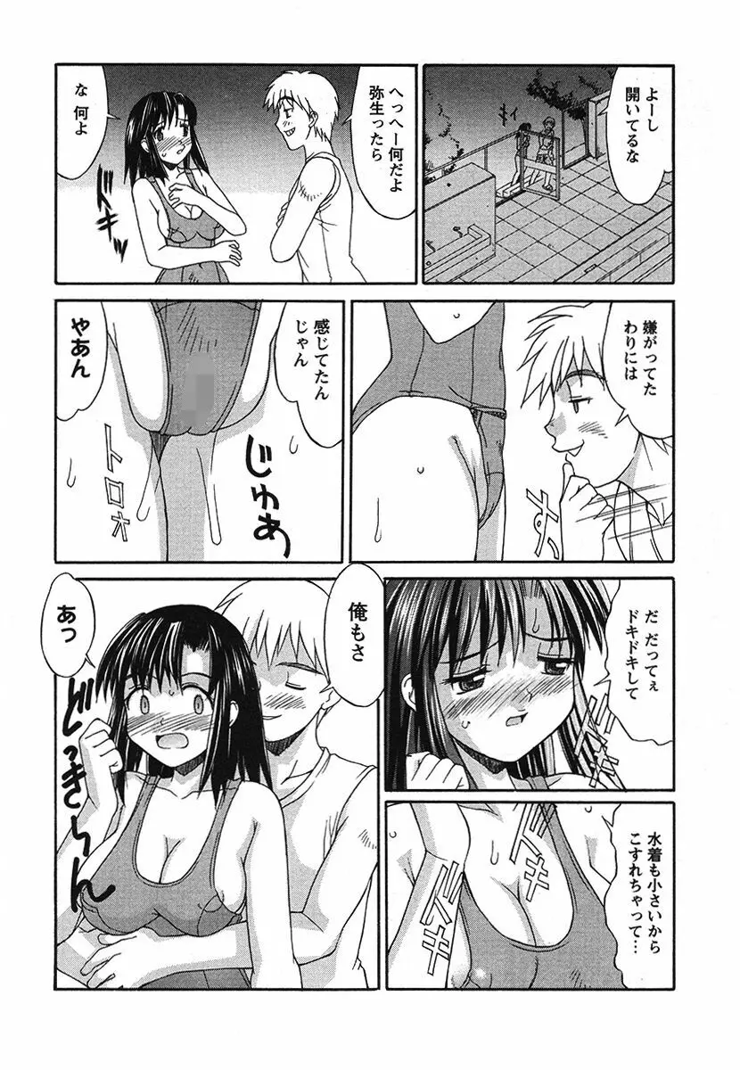 白濁図鑑 Page.94