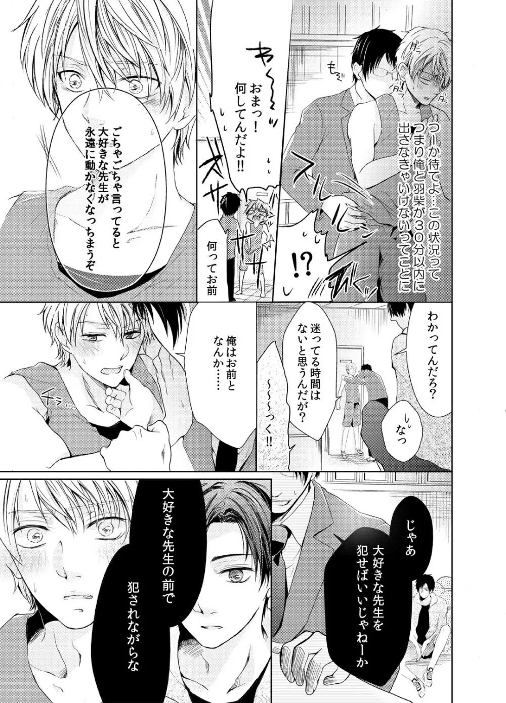 ビュルッと時間停止☆ノンケにぶっかけ絶頂TIME 1-2 Page.20