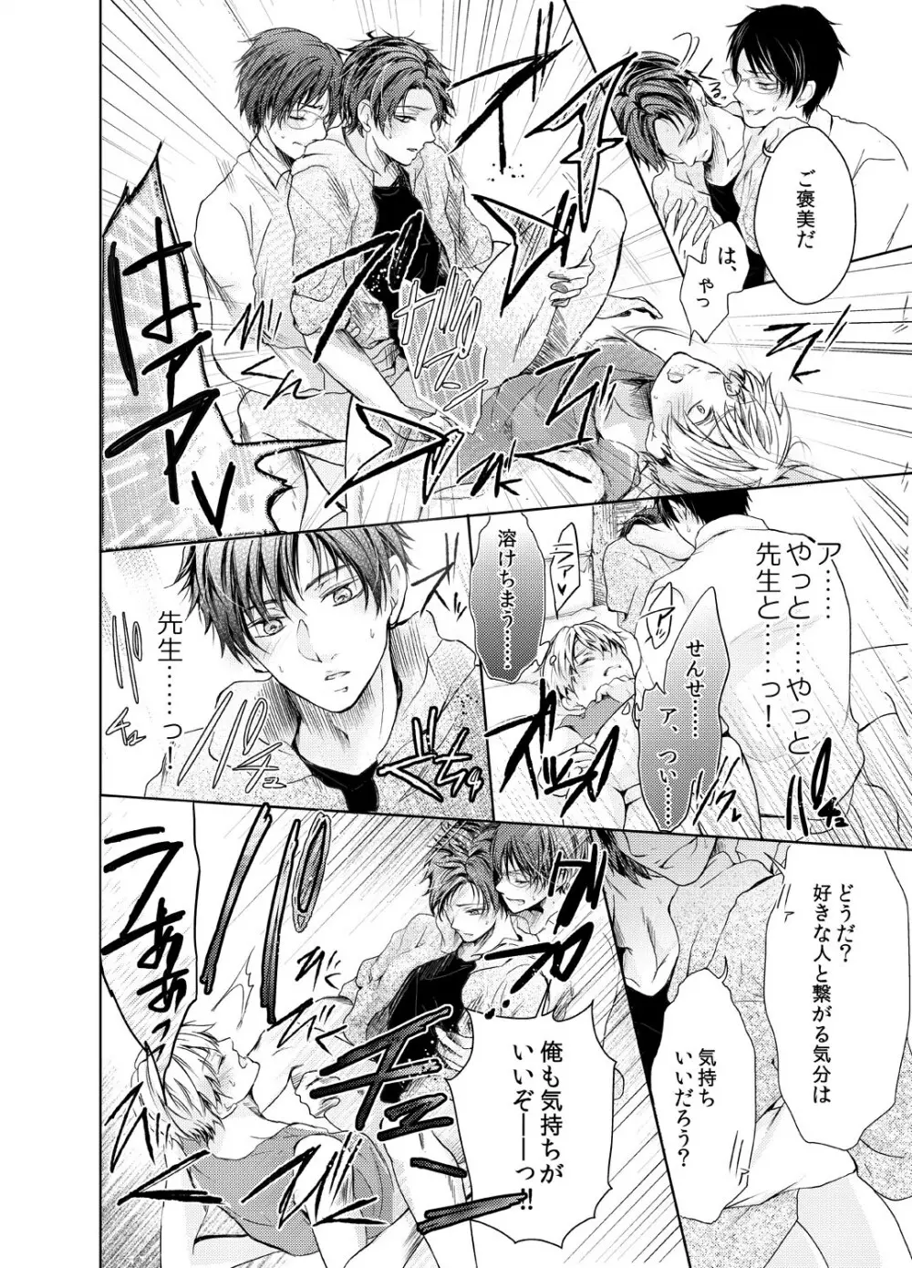 ビュルッと時間停止☆ノンケにぶっかけ絶頂TIME 1-2 Page.22