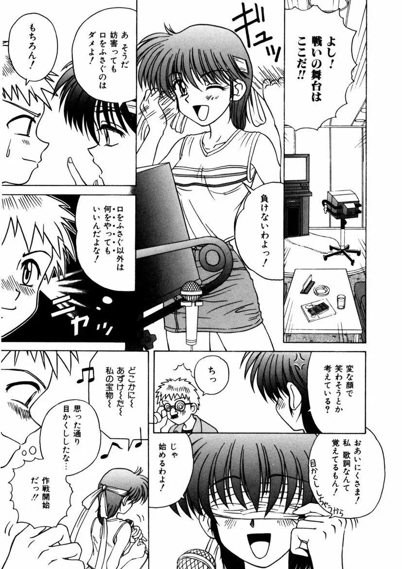 インモラル壱号 Page.107