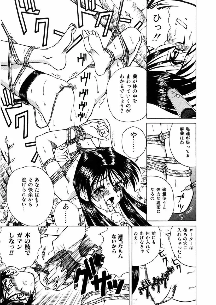 インモラル壱号 Page.133