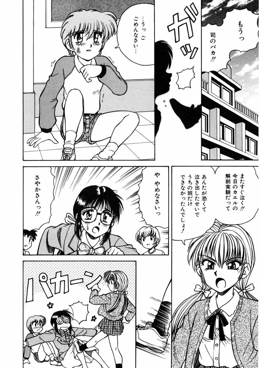インモラル壱号 Page.22