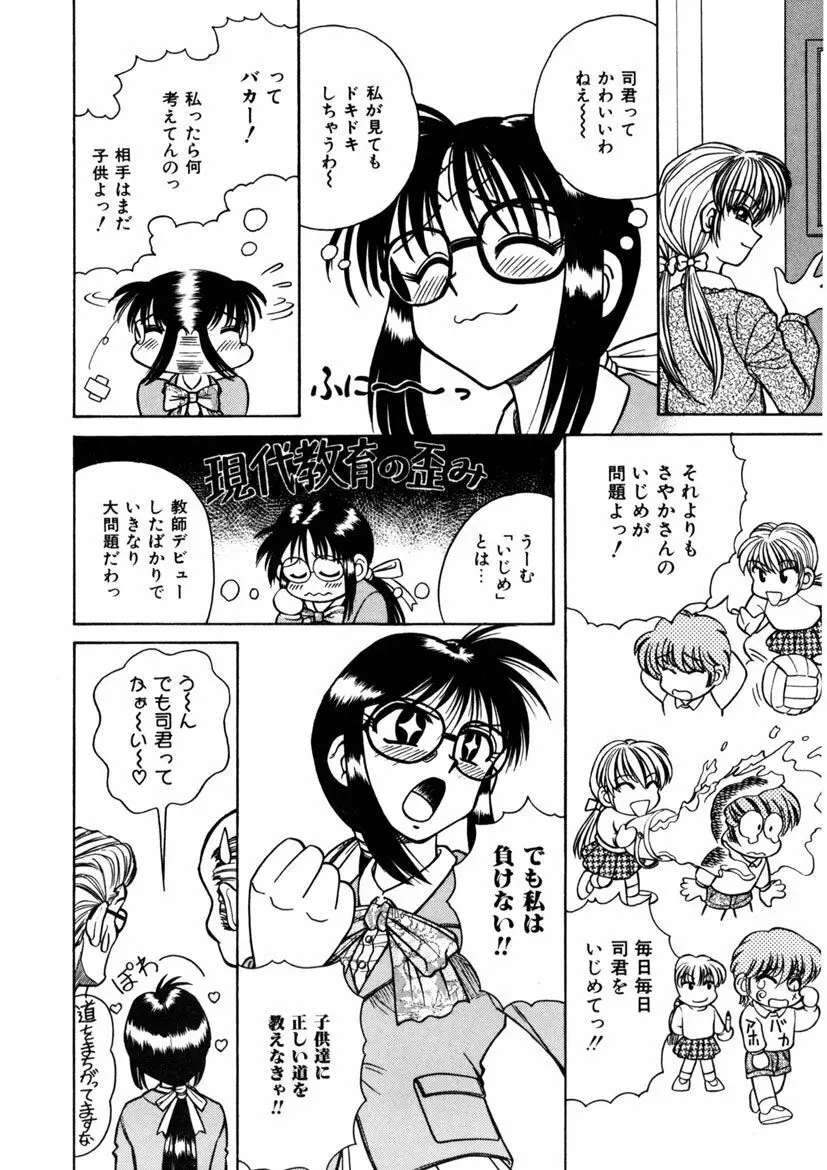 インモラル壱号 Page.24