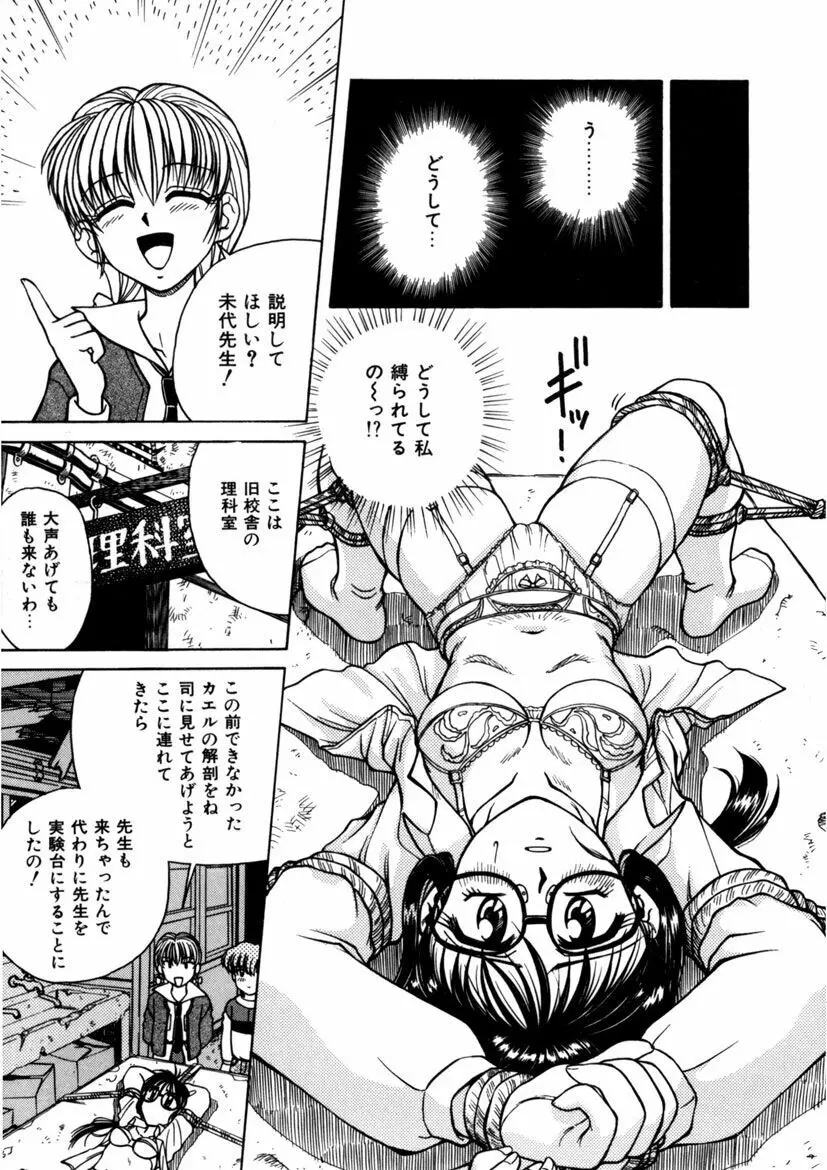 インモラル壱号 Page.27