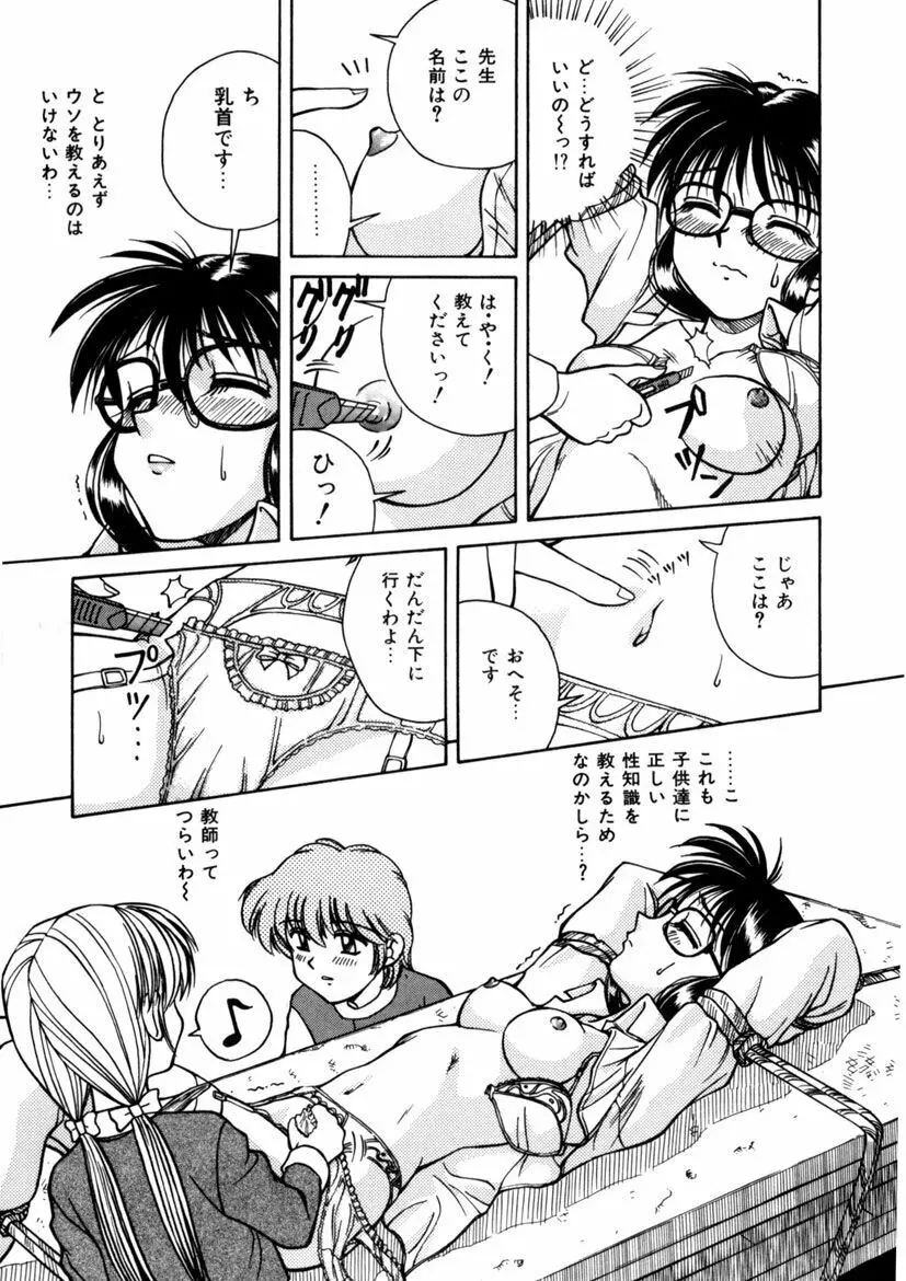 インモラル壱号 Page.29