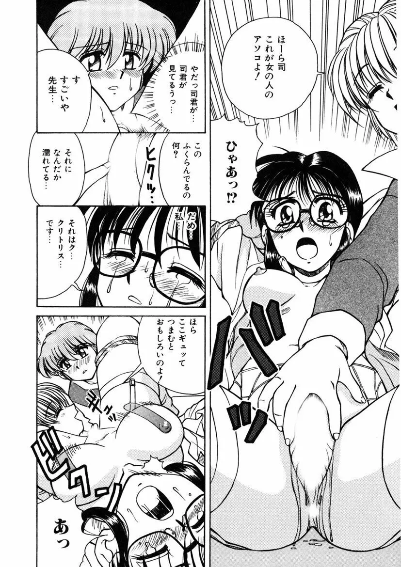 インモラル壱号 Page.30