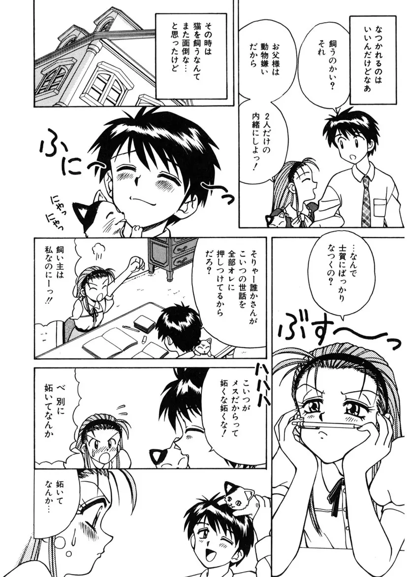 インモラル壱号 Page.38