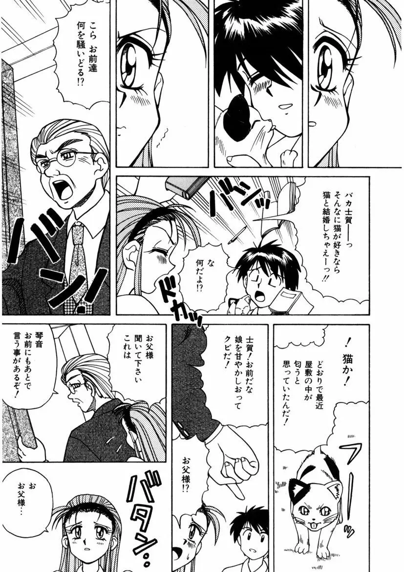 インモラル壱号 Page.39