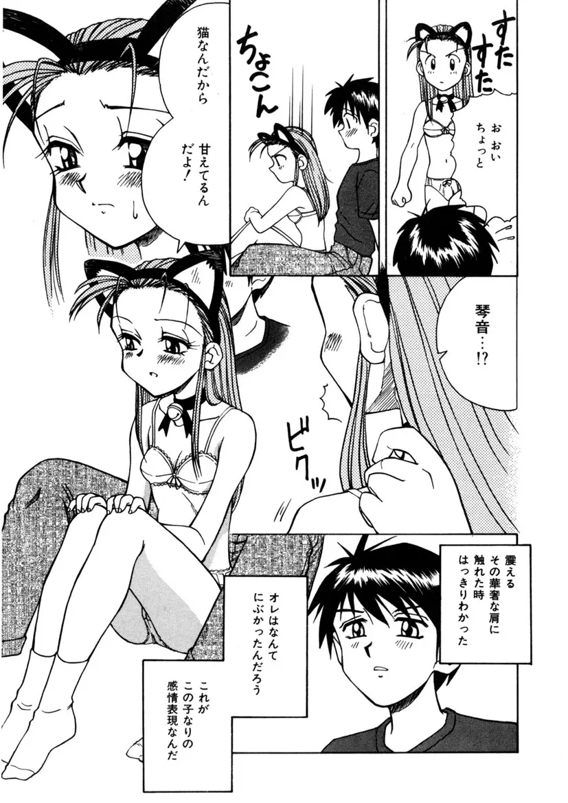 インモラル壱号 Page.43