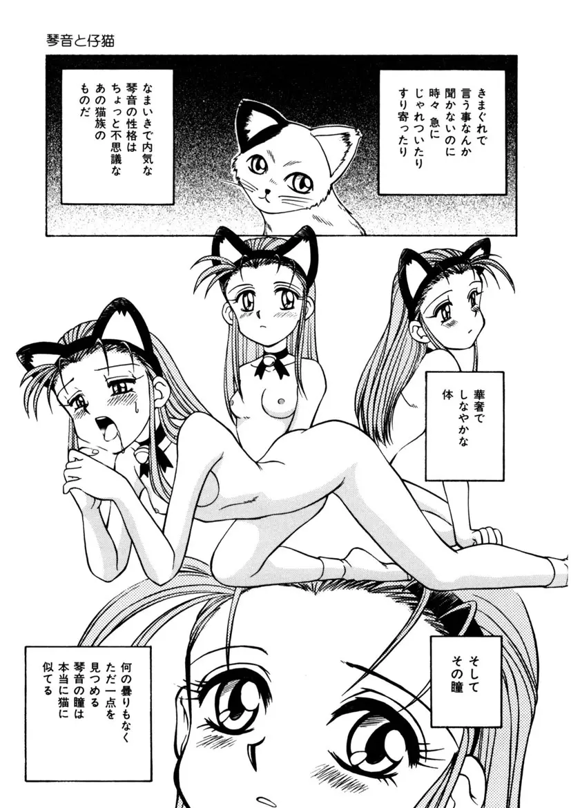 インモラル壱号 Page.49